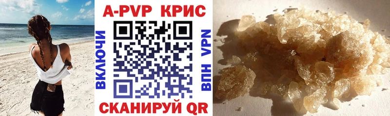 где продают наркотики  Туринск  APVP кристаллы 