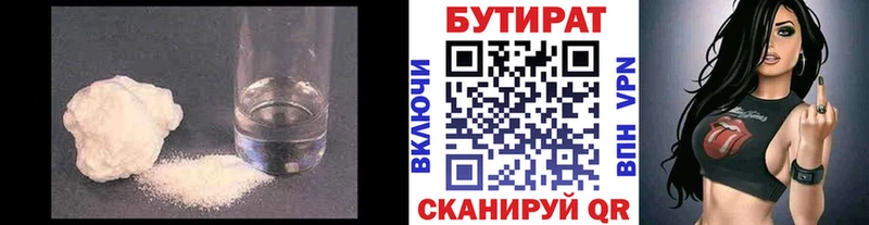 где продают   Туринск  Бутират оксибутират 