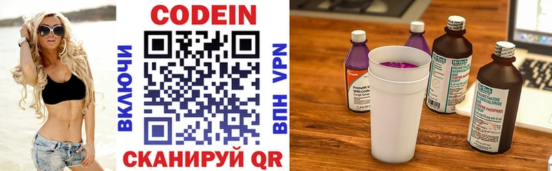 Codein напиток Lean (лин)  даркнет сайт  Туринск 