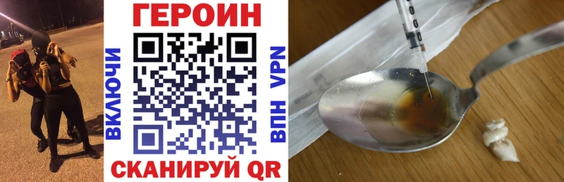 купить  цена  Туринск  Героин хмурый 