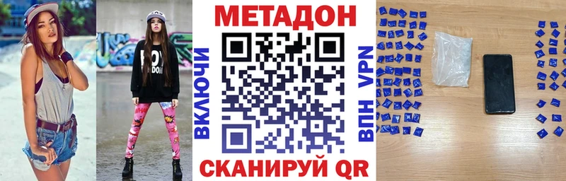Метадон methadone  продажа наркотиков  Туринск 